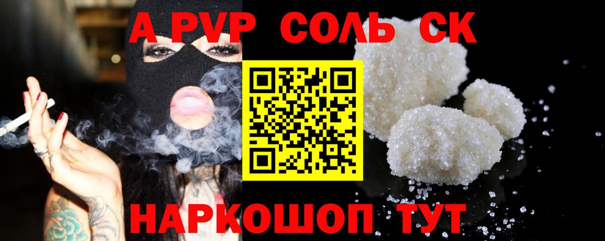 Альфа ПВП СК КРИС Дербент