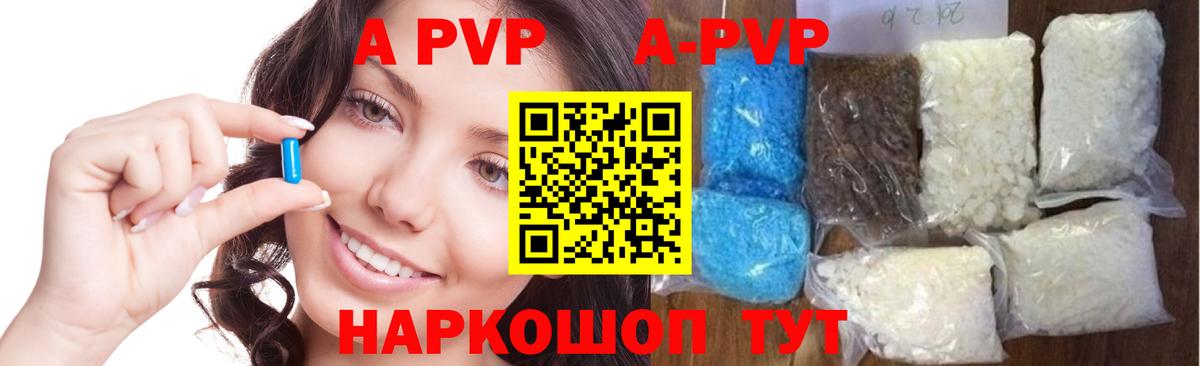 Альфа ПВП Crystall  Alfa_PVP СК  Дербент  Alpha-PVP Соль  A PVP  Вход с VPN 