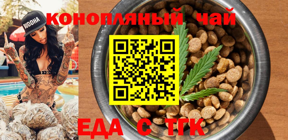 Canna-Cookies марихуана Дербент