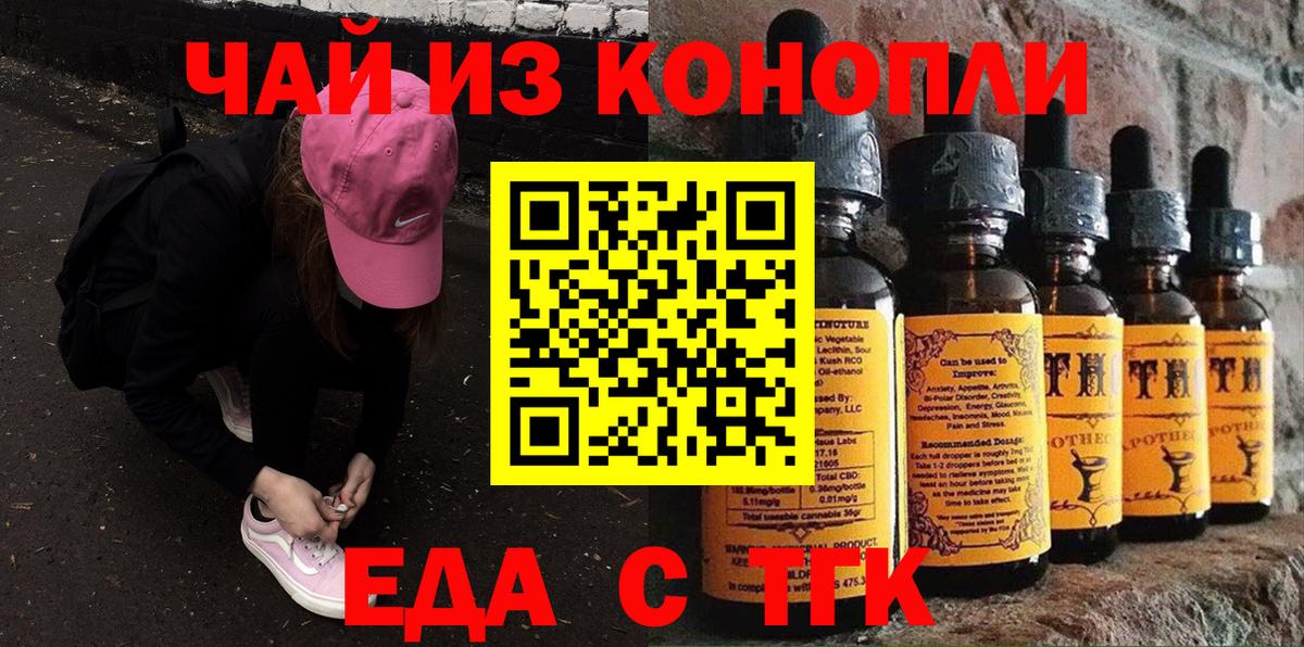 Дербент  Cannafood конопля  Вход с VPN 