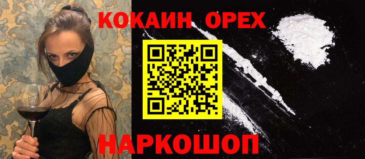 COCAIN Эквадор Дербент