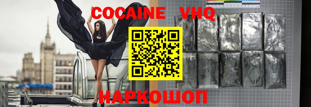 COCAIN Fish Scale  COCAIN Колумбийский  Вход с VPN  купить  цена  Дербент 