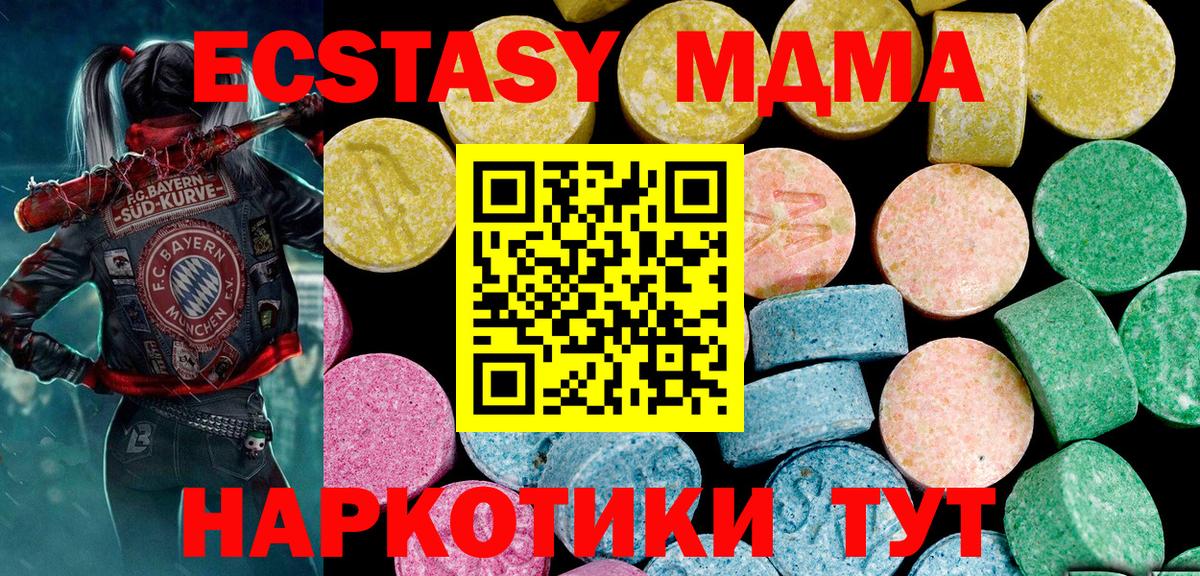 ЭКСТАЗИ 99% Дербент