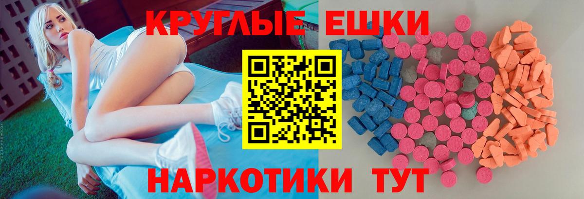 Экстази 280 MDMA  ЭКСТАЗИ  Дербент  ЭКСТАЗИ 99%  Вход с VPN 
