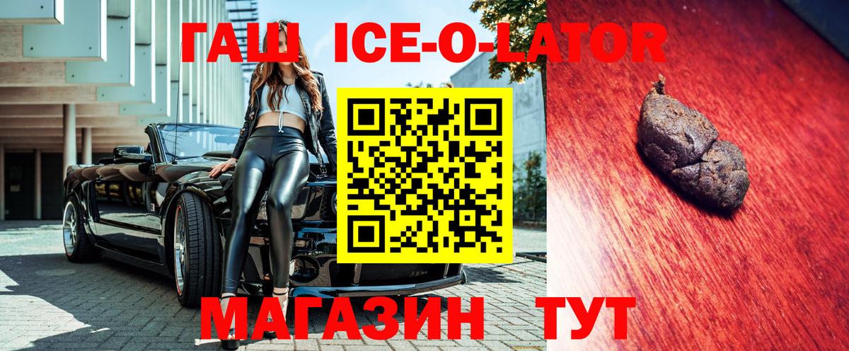 ГАШИШ убойный  Вход с VPN  ГАШ Cannabis  Дербент 