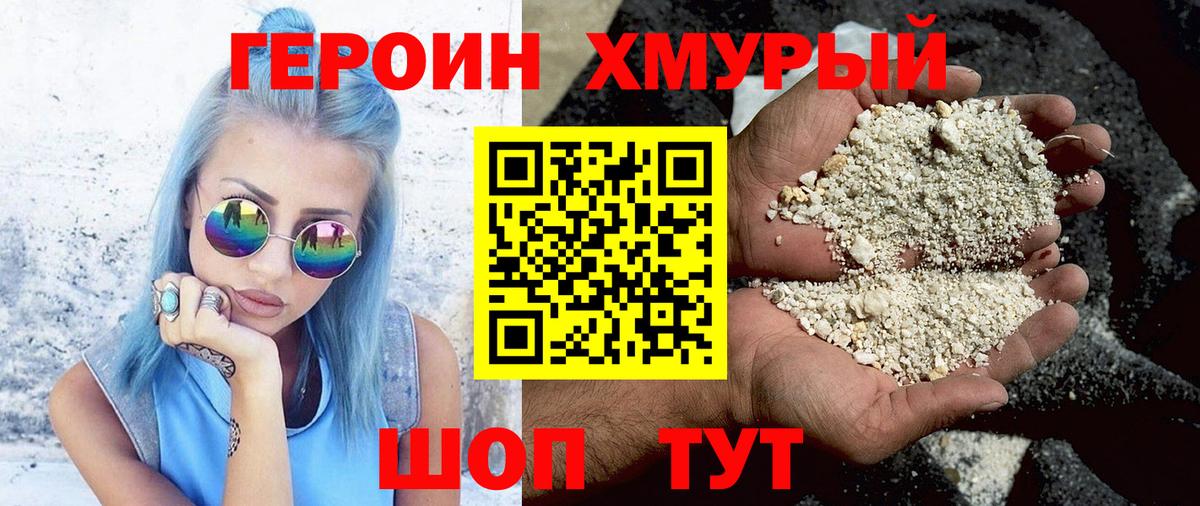 Дербент  Героин VHQ  ГЕРОИН  Вход с VPN 