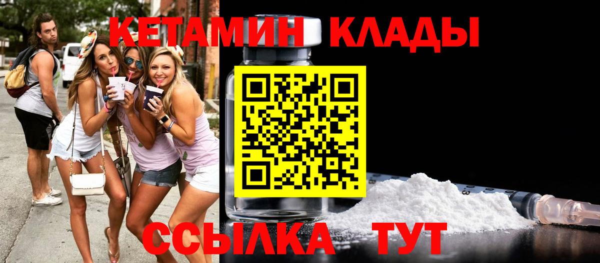 Кетамин VHQ  Кетамин ketamine  Вход с VPN  Дербент 