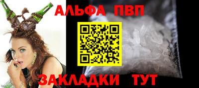 Альфа ПВП Ликино-Дулёво