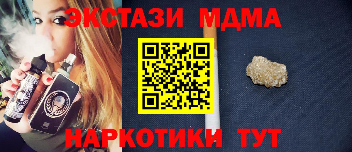 Дербент  MDMA молли  МДМА кристаллы  MDMA  Вход с VPN 