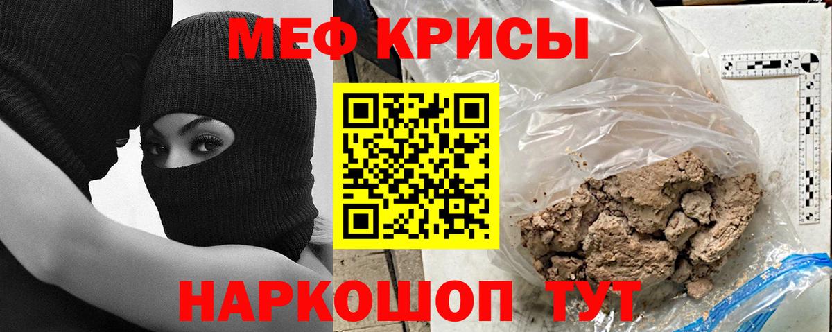 Меф мяу мяу мука Дербент