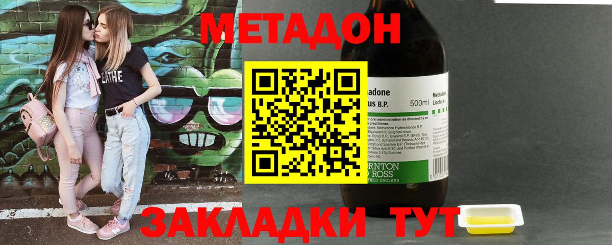 Метадон VHQ  МЕТАДОН methadone  Вход с VPN  Дербент 