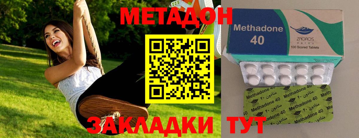 МЕТАДОН VHQ Дербент