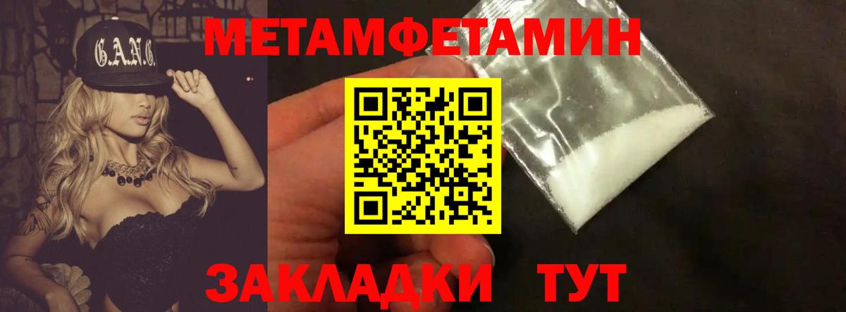 МЕТАМФЕТАМИН Methamphetamine  Вход с VPN  Дербент 