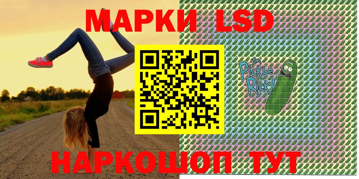 Наркотические марки 1,8мг Дербент