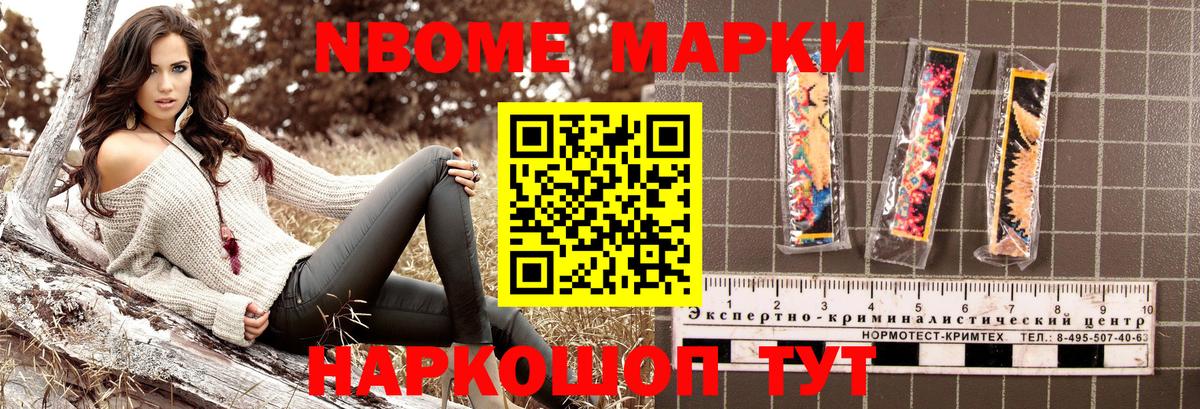 Дербент  Марки 25I-NBOMe 1,8мг  Марки NBOMe  Вход с VPN 