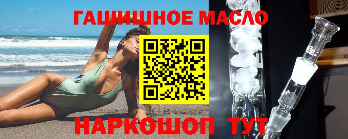 Дербент  ТГК THC oil  ТГК концентрат  Вход с VPN 