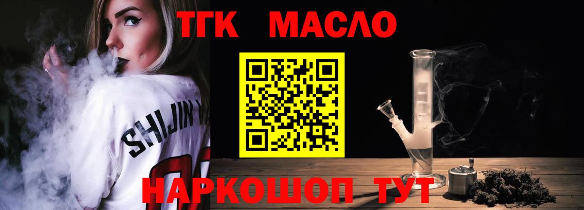 Дистиллят ТГК вейп Дербент